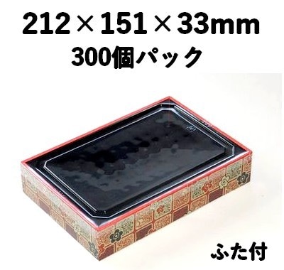 プラ折箱 WSU-423 小梅 300個パック お菓子 お寿司 お弁当