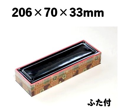 プラ折箱 WSU-430 小梅 お菓子 お寿司 お弁当