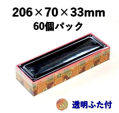 弁当・寿司向け｜発泡素材 折箱容器〈小梅柄〉｜軽量・保冷｜60個パック｜WSU-430