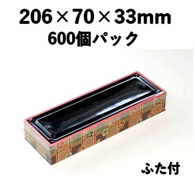 プラ折箱 WSU-430 小梅 600個パック お菓子 お寿司 お弁当