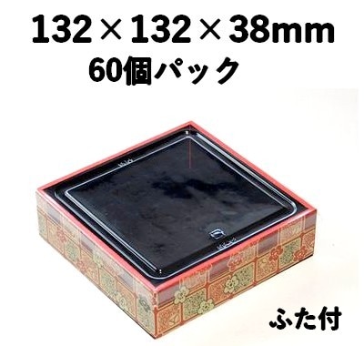 プラ折箱 WSU-435 小梅 60個パック お菓子 お寿司 お弁当