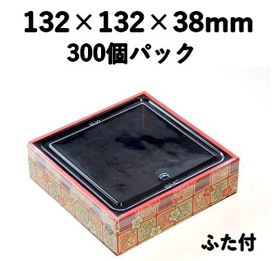 プラ折箱 WSU-435 小梅 300個パック お菓子 お寿司 お弁当