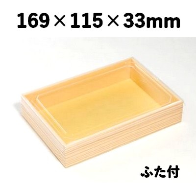 プラ折箱 WSW-410 木目  お菓子 お寿司 お弁当