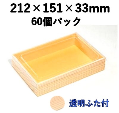 弁当・寿司向け｜発泡素材 折箱容器〈木目柄〉｜軽量・保冷｜60個パック｜WSW-423