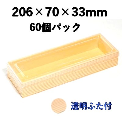 弁当・寿司向け｜発泡素材 折箱容器〈木目柄〉｜軽量・保冷｜60個パック｜WSW-430