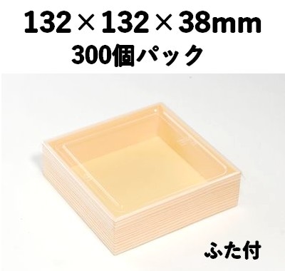 プラ折箱 WSW-435 木目 300個パック お菓子 お寿司 お弁当