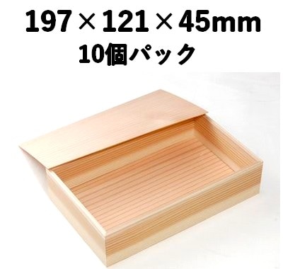 吉野杉 木箱 KB-415 10個パック 存在感 寿司 会席 お土産