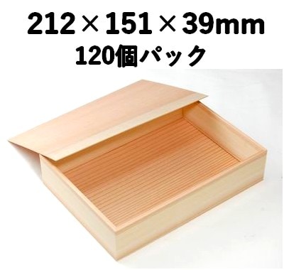 吉野杉 木箱 KB-423 120個パック 存在感 寿司 会席 お土産