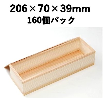 吉野杉 木箱 KB-430 160個パック 存在感 寿司 会席 お土産