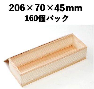 吉野杉 木箱 KB-430 160個パック 存在感 寿司 会席 お土産