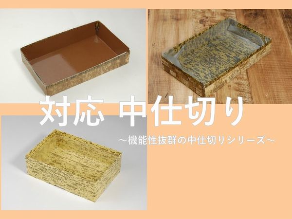 竹皮編 ハイブリッド容器 裏黒｜弁当・寿司・和菓子向け｜TXH-6H-BK 