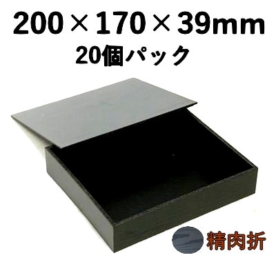 精肉折 黒杉 500ｇ KSO-5 20個パック ギフト 精肉