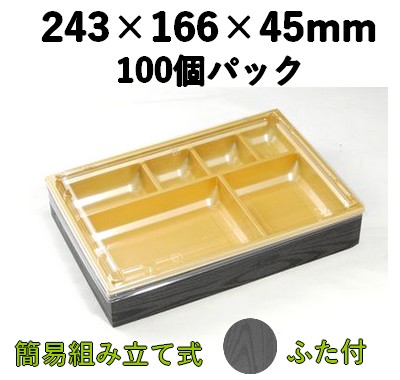 ワン折重 （黒焼杉）透明ふた付 100個パック 81×55-Y-TFT