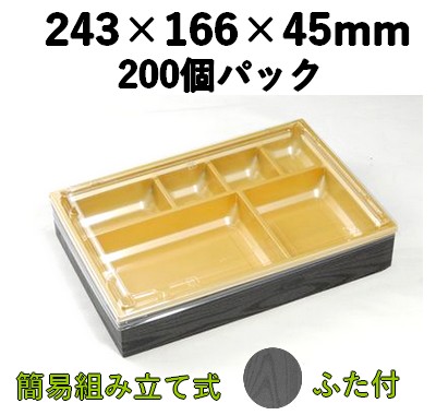 ワン折重 （黒焼杉）透明ふた付 200個パック 81×55-Y-TFT