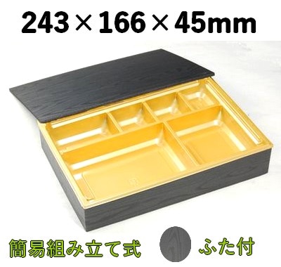 ワン折重 （黒焼杉）共ふた付 81×55-Y-NFT 