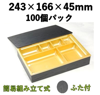 ワン折重 （黒焼杉）共ふた付 100個パック 81×55-Y-NFT