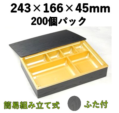 ワン折重 （黒焼杉）共ふた付 200個パック 81×55-Y-NFT