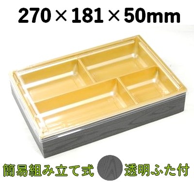 ワン折重 （黒焼杉）透明ふた付 90×60-J4-TFT