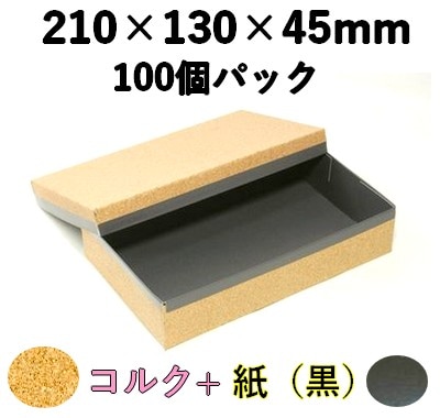 ハイブリッド容器 裏黒｜高級ギフト・惣菜向け｜100個パック CMH-210H-BK