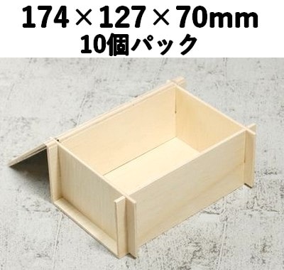 組み立て式 ファルカタ木箱｜青果・お茶・菓子向け 贈答箱｜木製 高級ギフト箱｜10個パック｜KFO-174