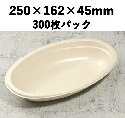 モールド カレー SGP-250-C 本体 300枚パック 冷凍 レンジ対応 丼 めん類