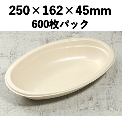 モールド カレー SGP-250-C 本体 600枚パック 冷凍 レンジ対応 丼 めん類
