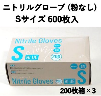 食品衛生法対応 使い捨て ニトリル手袋 600枚入 パウダーフリー Mサイズ