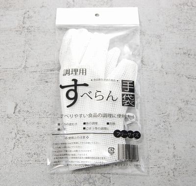 すべらん手袋 業務用調理手袋｜魚・イカの皮むきや下処理に便利な滑り止め手袋