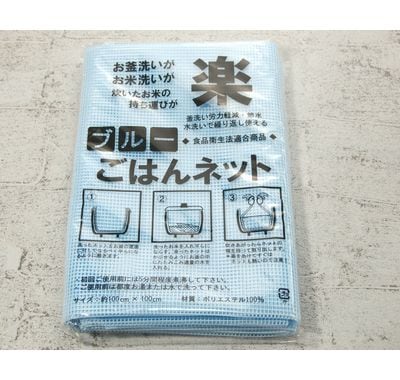 ブルーごはんネット 業務用炊飯ネット｜異物混入対策に 青色 3～5升用