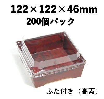 SKS 12-12(46) 赤胴｜紙製弁当容器・透明ふた付き（高蓋） ｜200個パック