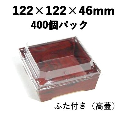 SKS 12-12(46) 赤胴｜紙製弁当容器・透明ふた付き（高蓋） ｜400個パック