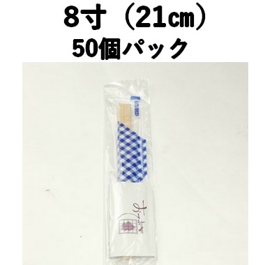 ブルーチェック　割り箸・紙おしぼり・楊枝セット 50枚パック カバ材 おしぼり付
