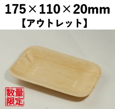 ファルカタトレー　F-1  100枚パック　【アウトレット】 *発送までに数日かかります