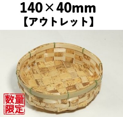 竹皮容器　TCS-1R　10個パック （フタ無し丸型）*発送までに数日かかります