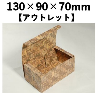 竹皮編柄 紙おにぎりBOX 　PTAY-130 アウトレット