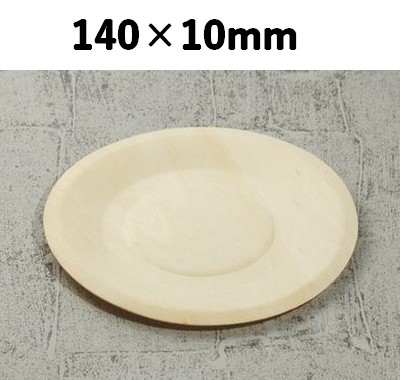 ウッディートレー　WYT-P04 φ140×10mm 木 トレー *発送までに数日かかります