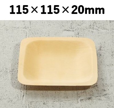 ウッディートレー　WYT-T08 115×115×20mm 木 トレー *発送までに数日かかります