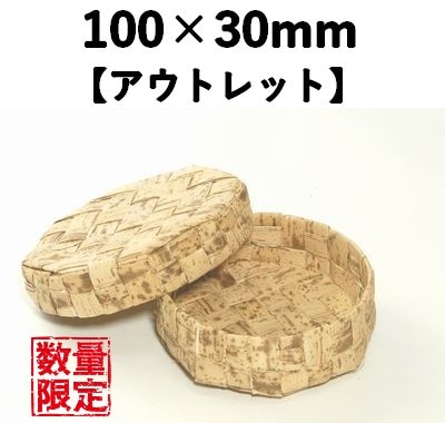 在庫限り！竹皮容器TY-4H 10個パック 【アウトレット】※発送までに数日かかります