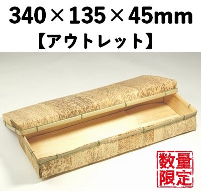 孟竹容器 MYSN-5HT 5個セット 【アウトレット】*発送までに数日かかります