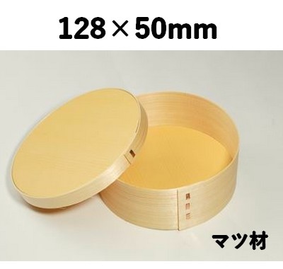 経木わっぱ容器　EKW-φ128 のり止