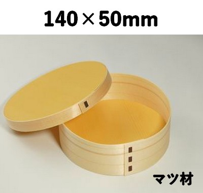 経木わっぱ容器EKW-φ140のり止