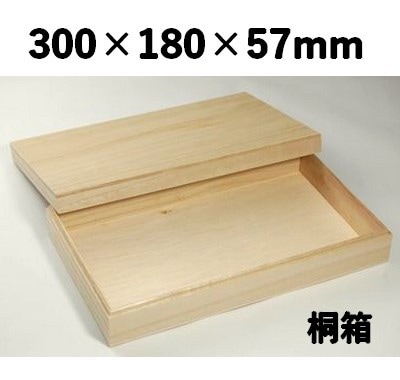 桐箱 国産 KBJ-12H 木 贈答 高級感 ギフト/雑貨/菓子 | 竹の皮