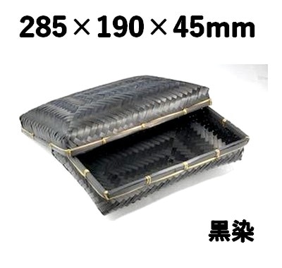 黒染アジロ CBAY-1H  *発送までに数日かかります