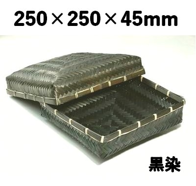 黒染アジロ CBAY-2H  *発送までに数日かかります