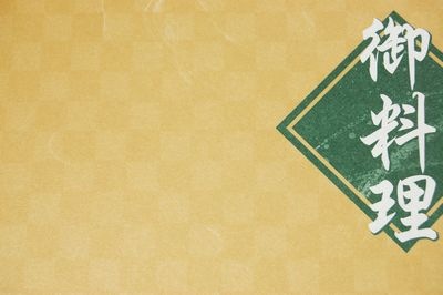 紙BOX会席膳 K-802 常磐U-80C有田（中トレー付）