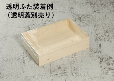 在庫限り！OR-410B 本体 エコウッド容器 175×120×43mm