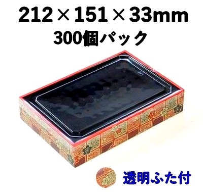 弁当・寿司向け｜発泡素材 折箱容器〈小梅柄〉｜軽量・保冷｜300個パック｜WSU-423