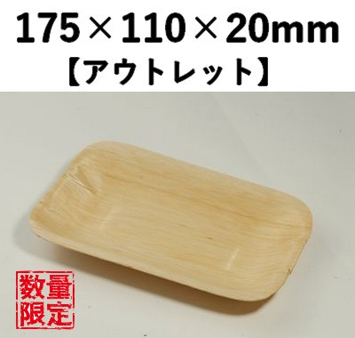 ファルカタトレー　F-1  100枚パック　【アウトレット】 *発送までに数日かかります