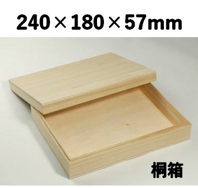 桐箱 国産 KBJ-11H　木 進物 売れ筋 ギフト/菓子/精肉