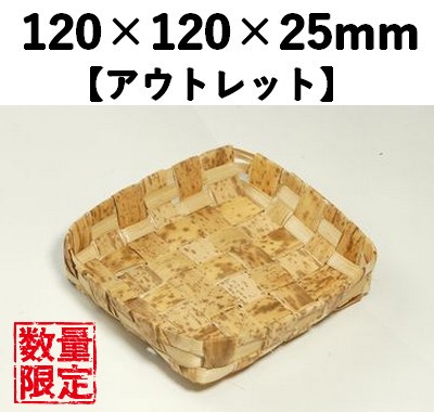 竹皮容器 TC-1T　10枚パック　【アウトレット】*発送までに数日かかります
